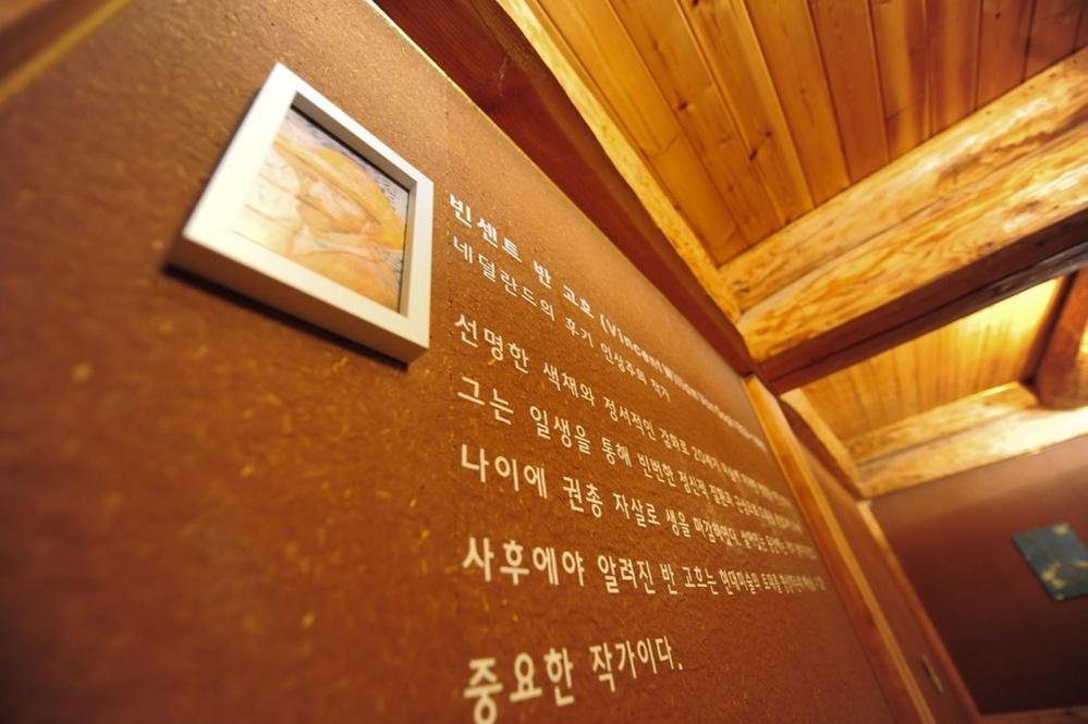 Boryeong Rich Valley Log Village Pension 客房 照片